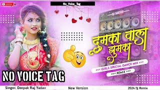 Dumka Wala Jhumka Dj Remix  दुमका वाला झुमका  Deepak Raj Yadav  New Khortha Song Dj Remix [upl. by Africa]