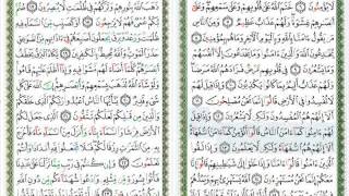 Tartil METODE UMMI Surat Al Baqarah ayat 1  20 [upl. by Nilla]