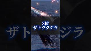 全生物戦闘力最強ランキングTOP12生物 最強ランキング ばずれ おすすめにのりたい 動物 ランキング最強 [upl. by Nebeur286]