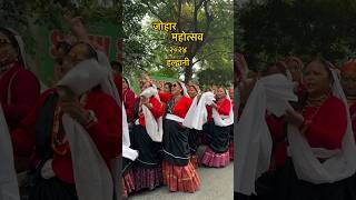 Johar Mahotsav 2024 Haldwani  pandavaas Radha song [upl. by Johnath]