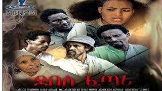 ErritreamovieTigrinnaNew Eritrean Full Movie Debes Fetari [upl. by Morehouse]