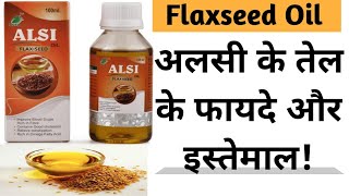 अलसी के तेल के फायदे और इस्तेमाल  Alsi Oil Review  Flaxseed Oil  Uses and Benefits  in hindi [upl. by Boar]