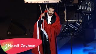 Nassif Zeytoun  Nami Aa Sadri Carthage Festival  ناصيف زيتون  نامي ع صدري [upl. by Icyaj378]