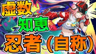 【崩壊スターレイル】Ver26「乱破（らんは）」実装！初の虚数知恵キャラクター [upl. by Roz]