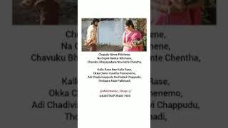 ❤Konte Chuputho Na konte chuputho 💞love statusSwathiTelugu lyricsTelugu loveTelugu videos [upl. by Odarnoc76]