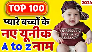 Top 100 Unique baby boy names 2024 a to z हिन्दू लड़कों के 100 नए अनोखे नाम  names for boys [upl. by Notlrak]