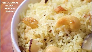 बसंत पंचमी पर 10 मिनिट में बनाएं पीले मीठे चावल  PEELE CHAWAL  BASANT PANCHMI SPECIAL [upl. by Giess222]