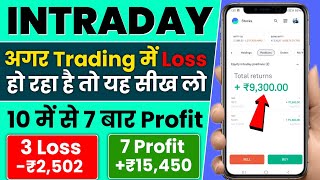 Intraday Stoploss Trading Strategy  FampO And Stock Trading Strategy  Easy Way [upl. by Nylek]