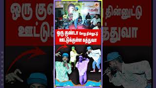 அனல் பறக்கும் ரத்தக்கொதிப்பு பாடல்  Ratha Kothippu  Vangal Pulla Vicky  GanaManiTrendingSong2024 [upl. by Noyahs385]