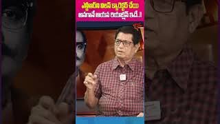 Kanagala Jayakumar About SR NTR KanagalaJayakumar SRNTR NTR TeluguCinema TeluguOne shorts [upl. by Mureil]