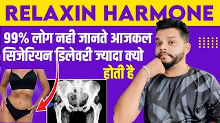 Relaxin Hormone Explained In Hindi pregnancy gyanear [upl. by Pantia]