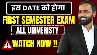 इस DATE को होगा EXAMFIRST SEMESTER EXAMFIRST YEAR ENGINEERINGALL UNIVERISTYPRADEEP GIRI SIR [upl. by Aderfla]