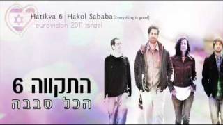 Hatikva 6  Hakol Sababa  התקווה 6  הכל סבבה [upl. by Olenta346]