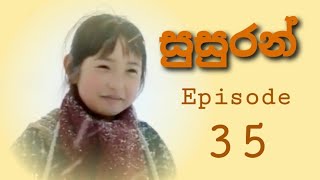 සුසුරන් Episode 35 [upl. by Jammin]