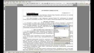 MS Word  Автозаполняемые документы и договоры [upl. by Valerio]