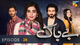 Bebaak  Episode 28  14th January 2022  HUM TV Drama [upl. by Satsok]