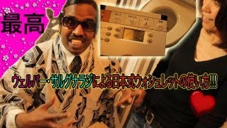 How to use the Japanese Latrine Wilbur Sargunaraj ウェルバー・サルグナラジ [upl. by Sauncho]