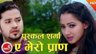 New Nepali Lok Dohori  Ya Mero Pran  Puskal Sharma amp Jamuna Sherpali Ft Asha Khadka amp Alok Diwang [upl. by Archy335]