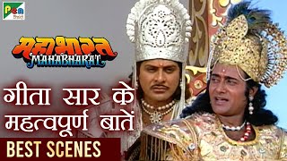 गीता सार के महत्वपूर्ण बातें  श्रीकृष्ण गीता ज्ञान  Geeta Saar Mahabharat  BR Chopra  Pen Bhakti [upl. by Longerich]