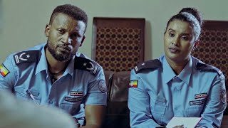 ኢንስፔቴክተር ኤርምያስ ድራማ ክፍል 3 ቅምሻ nspector Ermias Tv Series Episode trailers [upl. by Valonia]