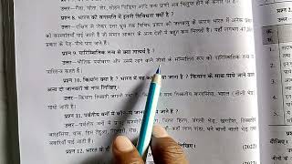 पारिस्थितिक तंत्र से क्या आशय है ।। paristhitik tantra se kya aashay hai ।। कियांग क्या है भारत में [upl. by Niwdog47]