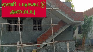 Dog Legged Staircase  MPS Construction Tirunelveli  Staircase [upl. by Eisen]