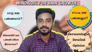 Minoxidil for Hair growth  யாரு use பண்ணலாம் எப்படி use பண்ணனும் Detailed video  DermaTalks [upl. by Drarrej887]