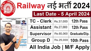 Railway Recruitment 2024  Railway New Vacancy 2024 RRB TTENTPCALP amp TechRPFGroup D Bharti 2024 [upl. by Oswell180]