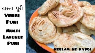 खस्ता पूरी शाम की चाय के नाश्ते के साथ Virki Puri Recipe  Multi layer puri [upl. by Robison]