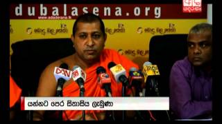 BBS explains Gnanasara Thero’s absence at court [upl. by Abell]