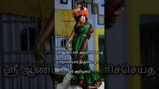 Nachiyar thirumozhi  introduction [upl. by Clapper]