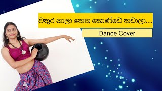 වතුර නාලා තෙත කොණ්ඩෙ කඩාලා  Creative Dance  Nadeesha [upl. by Catina]