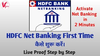 HDFC Net Banking Kaise Activate Kare  HDFC Net Banking Registration First Time  Net Banking HDFC [upl. by Ynotna206]