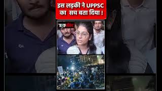 इस लड़की ने UPPSC का सच बता दिया  STUDENT PROTEST uppcs cmyogi [upl. by Akemot]