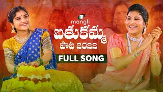 Mangli Bathukamma song 2022  Full Song  Goreti Venkanna  Indravathi Chauhan  Madeen  Janulyri [upl. by Nyl]