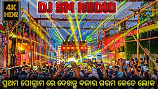 Dj SM Audio Fast Opening On Mahidharpur 4K HD Video [upl. by Aleck]