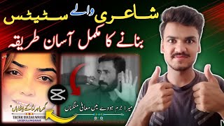 How To Make Urdu Shayari Videos in Capcut  Shayari Video Bnane Ka Tariqa  Earn Money Online 🔥 [upl. by Amadas]