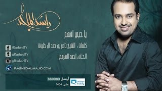 راشد الماجد  يا حبي أفهم النسخة الأصلية  2008 [upl. by Ayhay]