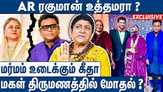 உண்மையில் நடந்து பிரச்சனை இதுதான்  Jayalalitha Friend Geetha on AR Rahman Divorce Issue  Saira [upl. by Ninette]