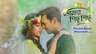 Tomar Pichu Pichu 2017 Bangla Valentines Natok Ft Tahsan amp Mim  Valentine Bangla Natok  Full HD [upl. by Selby803]