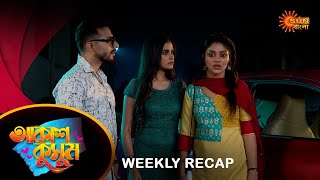 Akash Kusum  Weekly Recap  19 feb  24 Feb Sun Bangla TV Serial  Sun Bangla Serial [upl. by Gunn727]