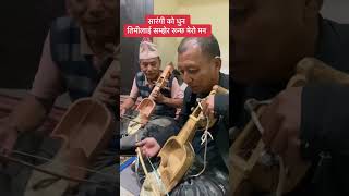 Sarangi Ko Dhun  Sangai Runa Payena Nirmaya  November 23 2024 [upl. by Lorinda]