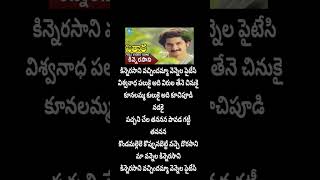 Kinnera saani vachindamma vennala paitesitelugu music lyrics kinnerasani haibabaihelloabbai [upl. by Navi]