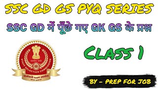 SSC GD GS PYQ SERIES 01 sscgd sscgdgsgk sscgdgspracticeset ssc ssccgl sscchsl sscmts [upl. by Kcirednek]