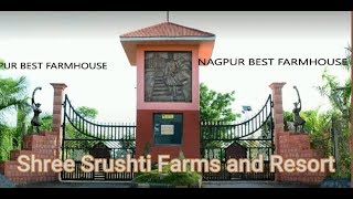 Shree Srushti Farms and Resort nagpur farmhouse farmhouse in nagpur [upl. by Anahsor]