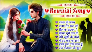 तन्हाई के दर्द भरे गाने🥀💔पत्थर के सनम😭💘Arshad Kamli Heart Touching Sad Ghazals✨ gajal [upl. by Ained923]