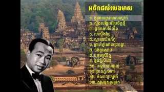 Sen Sisa Mut ស៊ិនស៊ីសាមុត [upl. by Armand956]