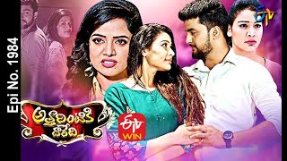 Attarintiki Daredi  5th June 2021  Full Episode No 1984  ETV Telugu [upl. by Eiliak]