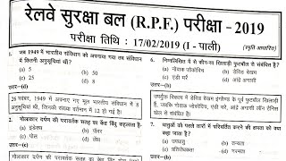 RPF CONSTABLE GK GS PREVIOUS YEAR QUESTIONS l RPF CONSTABLE PREVIOUS YEAR QUESTION PAPER BY Surendra [upl. by Quinn]