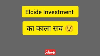 Elcide Investment काला सच 😯 elcidinvestment sharemarketnews sharemarket ytvideo manojdey [upl. by Claus392]